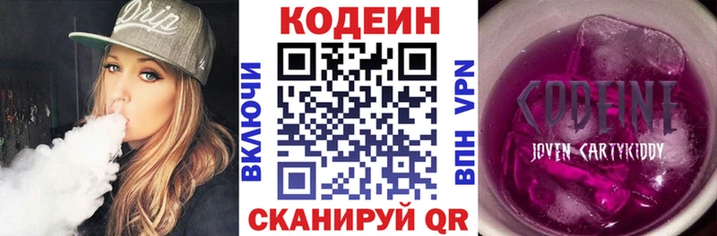 Codein напиток Lean (лин)  мега tor  Талица 