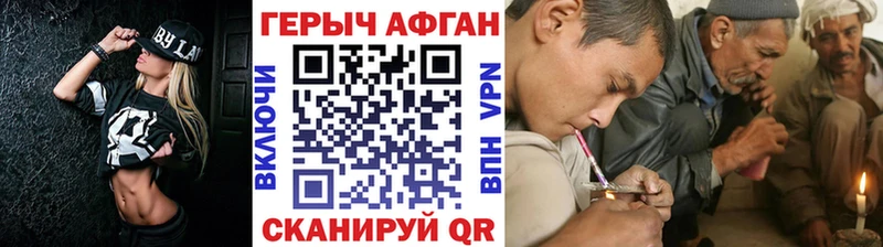 ГЕРОИН Афган Талица
